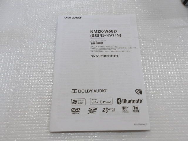カーナビ NMZK-W68D