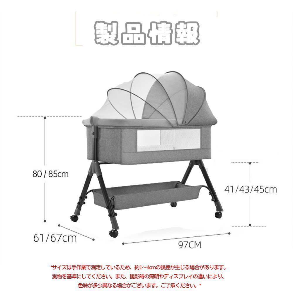 ベビーベッド 添い寝 乳児用ベッド 揺りかごベッド 蚊帳 高さ3段
