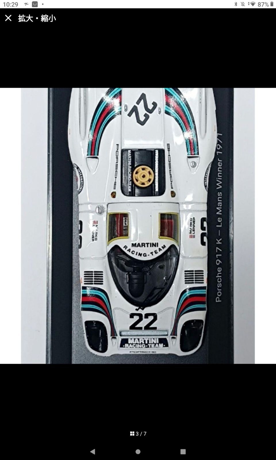 ポルシェ 917K ルマン 1971 スパークモデル マルティニスト