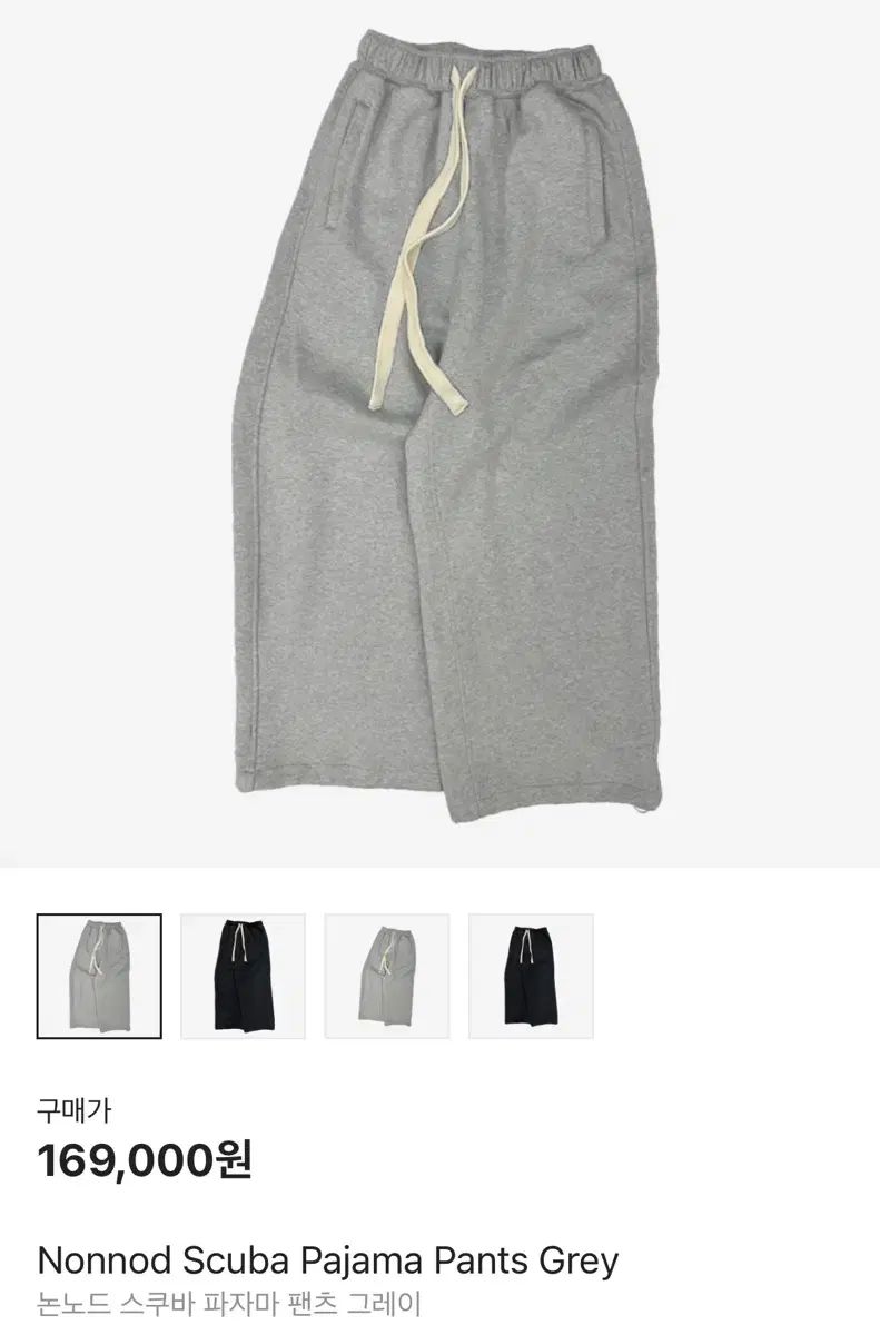 Nonnodキューバパジャマパンツ グレー サイズ2