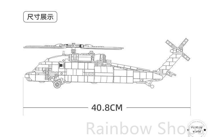 LEGO レゴ 互換 ブロック 模型 プラモデル 多目的ヘリコプター