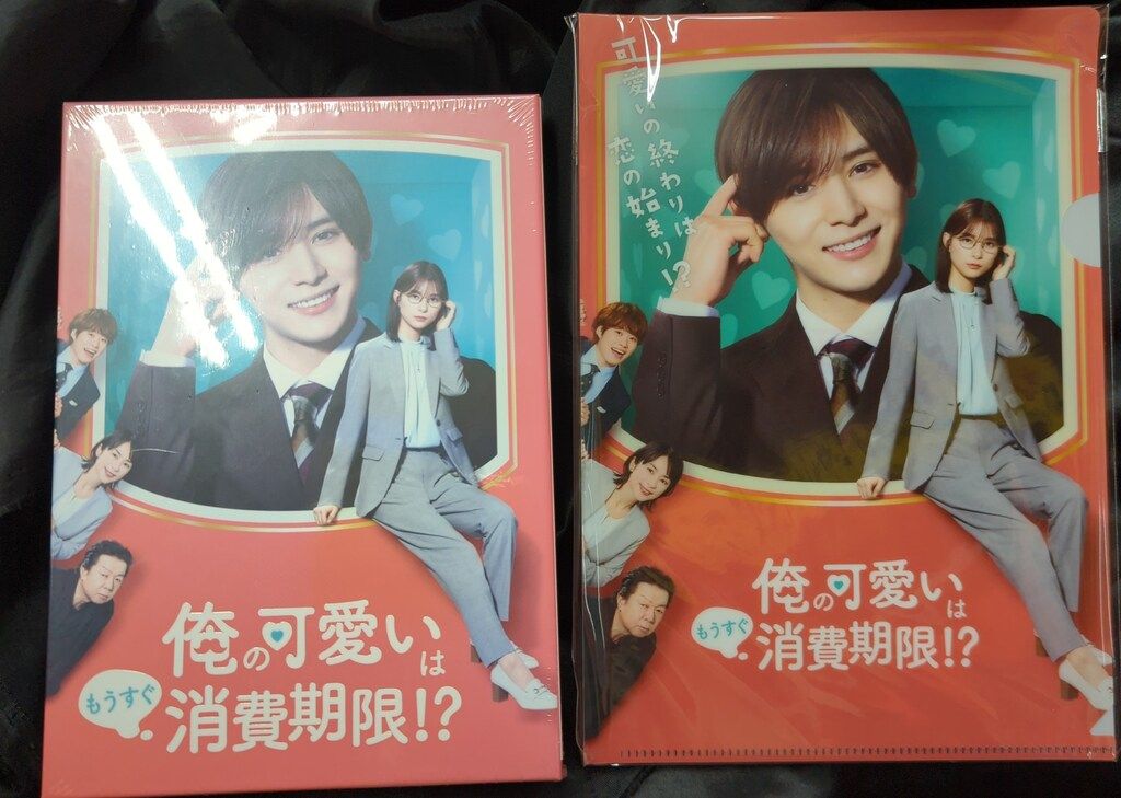 ドラマBlu-ray ※難あり・未開封）俺の可愛いはもうすぐ消費期限!?