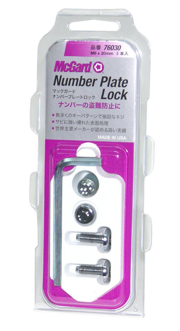 マックガード(Mcgard) MCG-76030 ナンバープレートロックセット M6X20 MCG-76030 