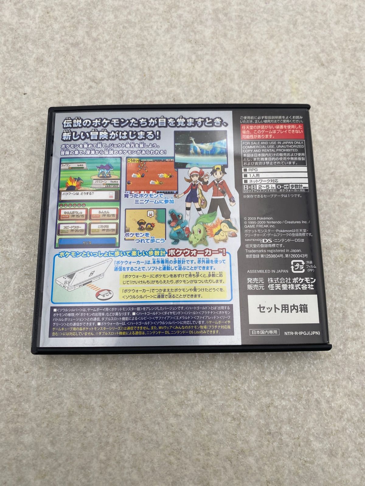 ポケットモンスター ソウルシルバー 箱に少し傷ありポケットモンスター