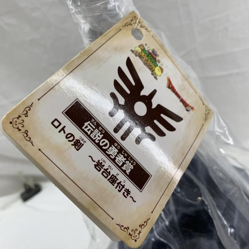  未開 ドラゴンクエストアイランドふくびき所 伝説の勇者賞 ロトの剣 91 その他 おもちゃ