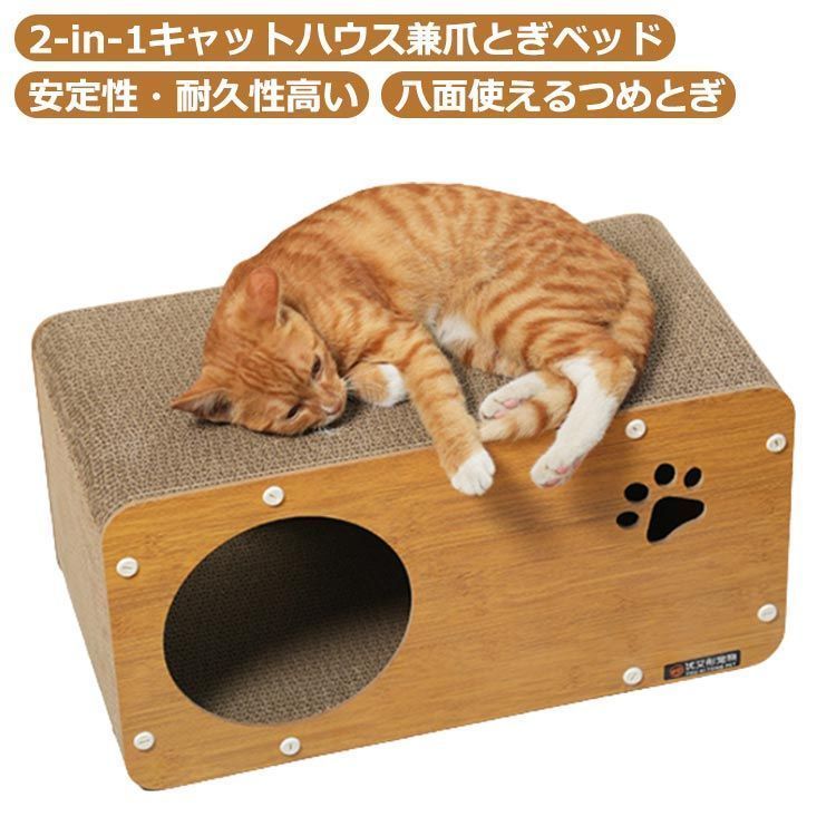 猫 爪研ぎ キャットハウス 爪とぎ ベッド ダウンボール 両用 八面使えるつめとぎ 箱式 猫用 木製 段ボール 組み立て式 耐荷重10KG  高密度段ボール 省スペース 収納簡単 ストレス解消 家具破壊#shbwdd2731 メルカリ