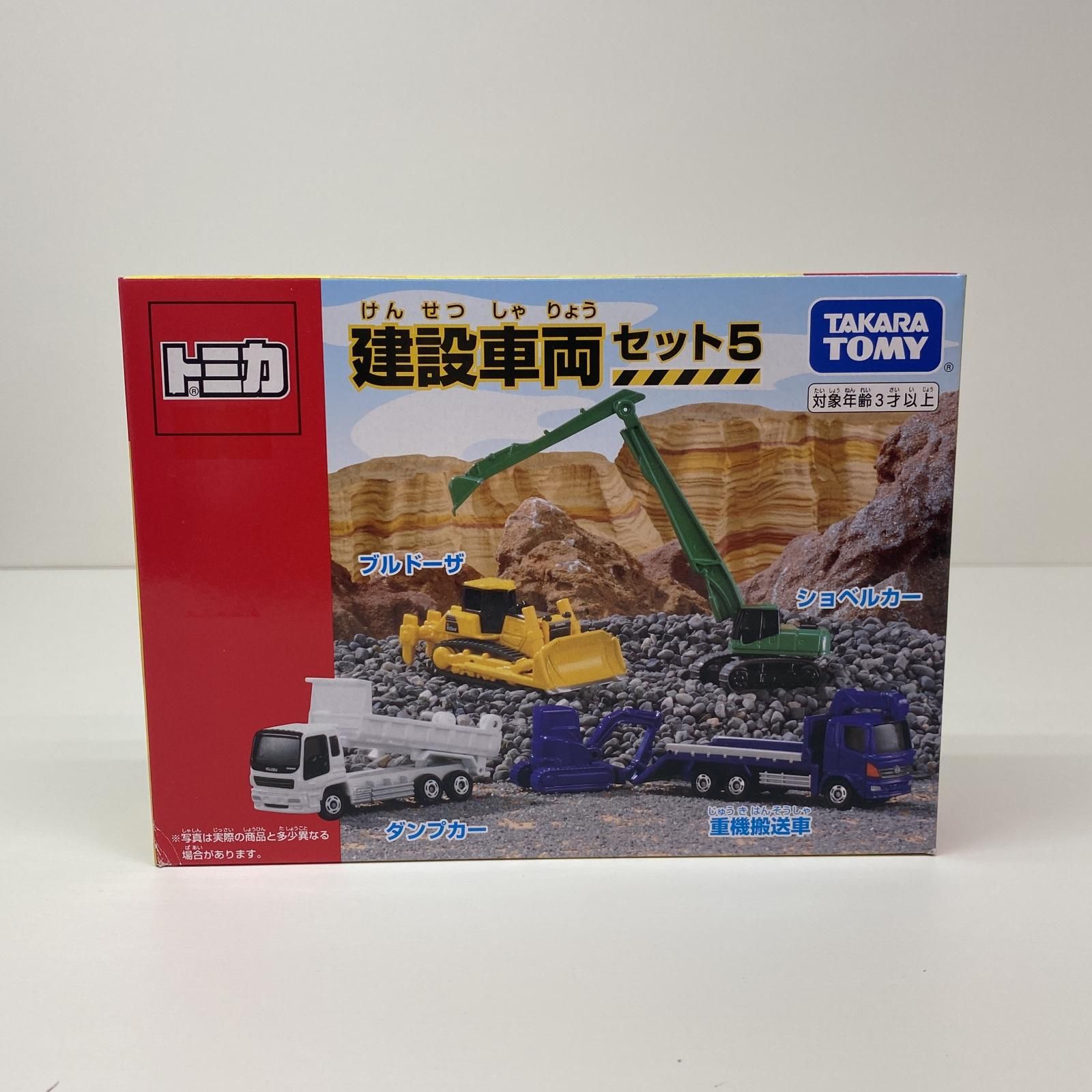 タカラトミー 建設車両セット5 めんどくさく トミカ