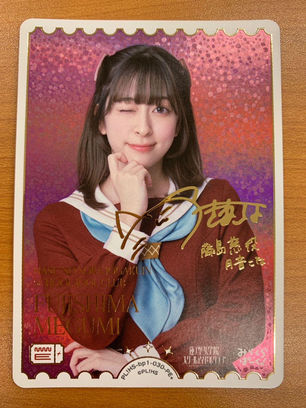 ラブカ PE+ 月音こな(藤島慈) 2025年最新】ラブカ pe+ 月音こなの人気アイテム - メルカリ