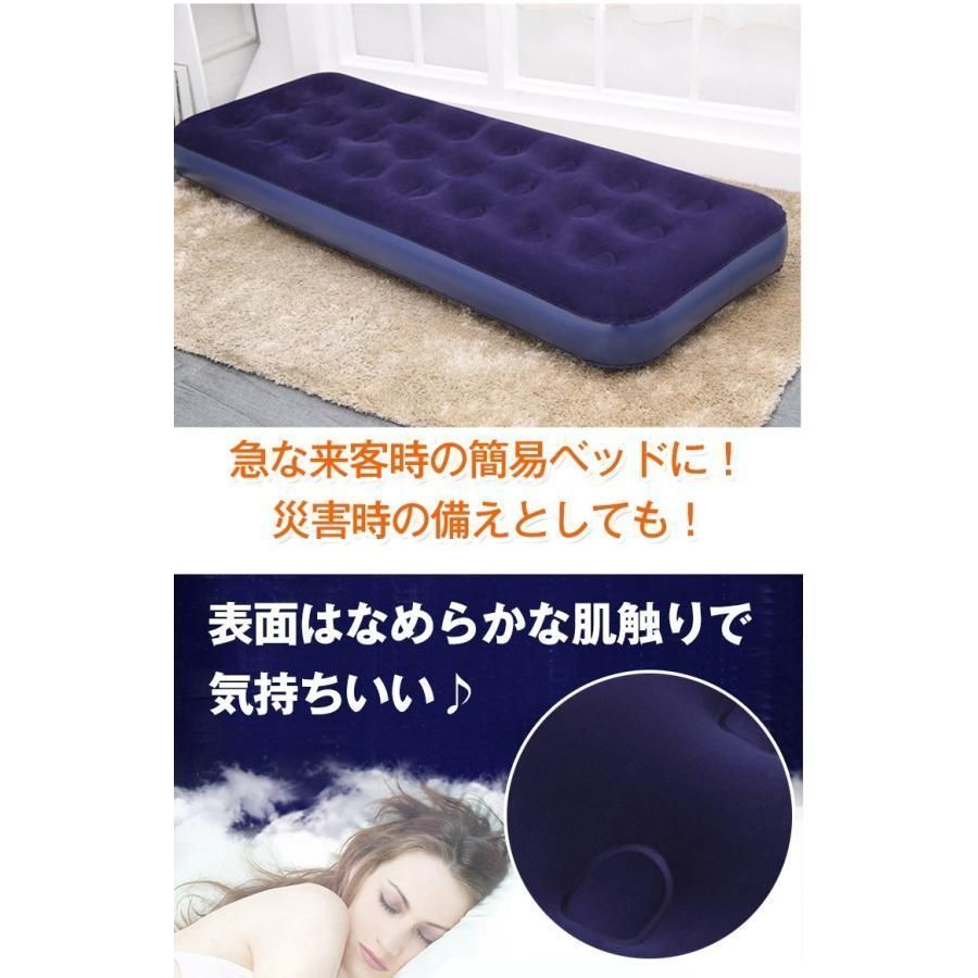 1人用 エアベッド