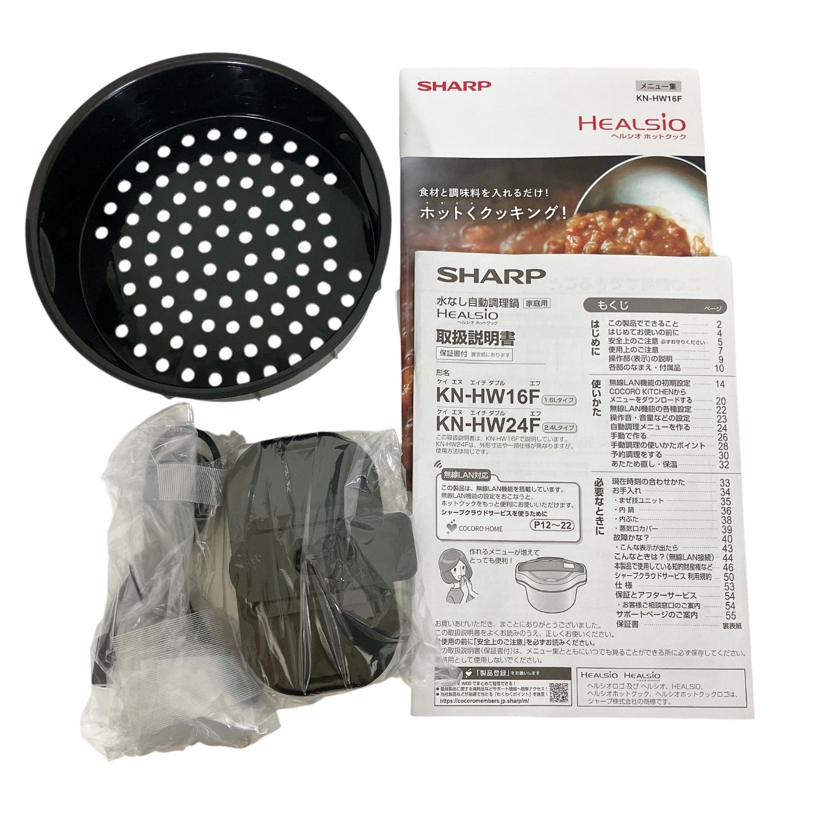 SHARP HEALSIO ヘルシオ 水なし自動調理鍋 KN-HW16F SHARP シャープ