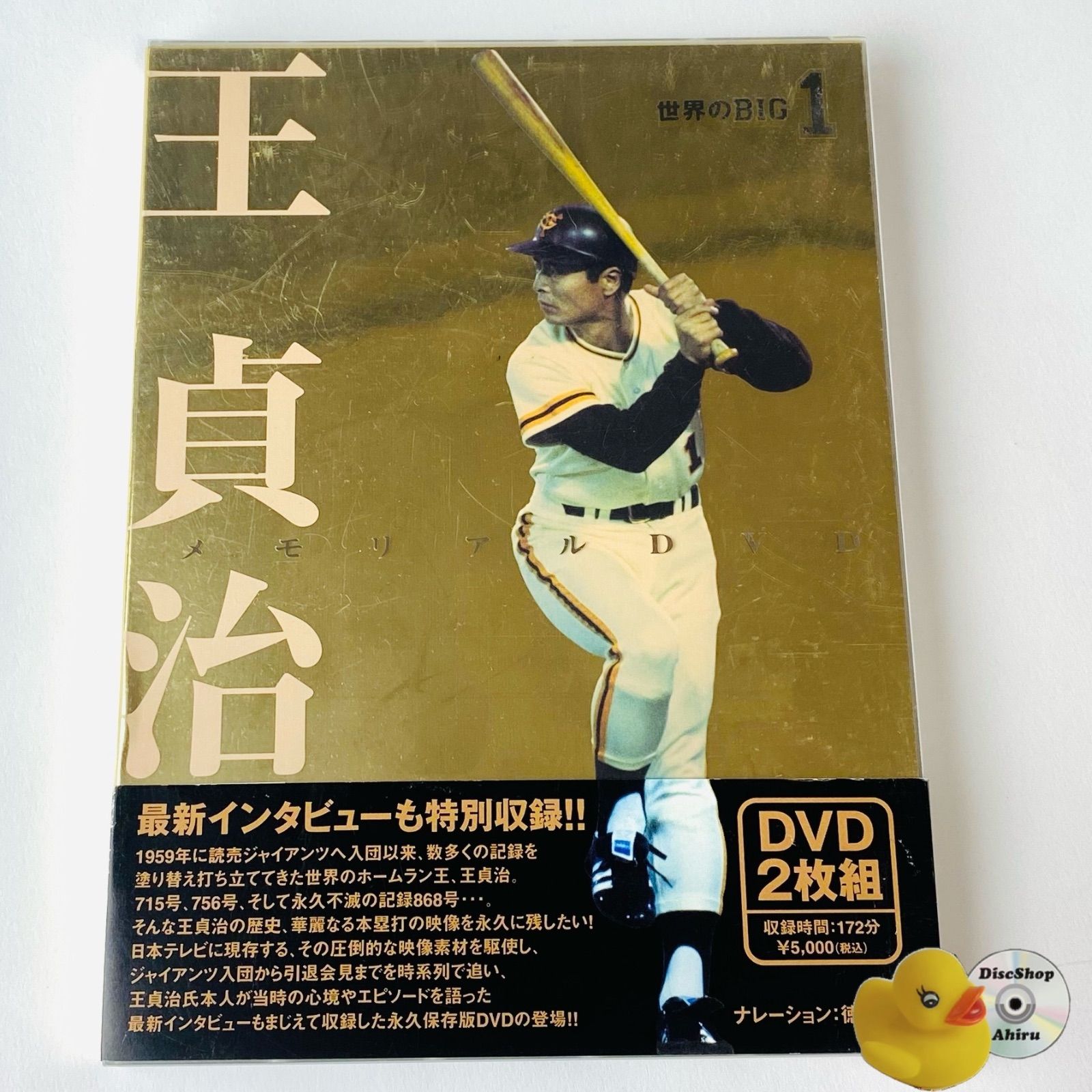 100年インタビュー 王貞治 DVD Amazon.co.jp: 100年インタビュー 王貞治 [DVD] : 王貞治, 王