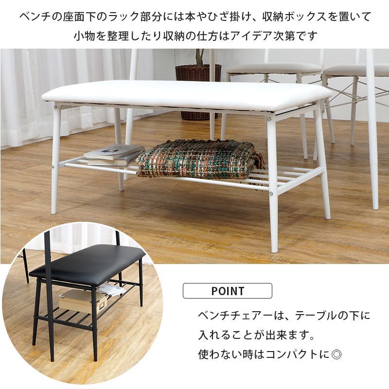 ダイニング4点セット ダイニングテーブル チェア ベンチ 収納 木製 幅