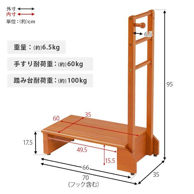 踏み台 玄関台
