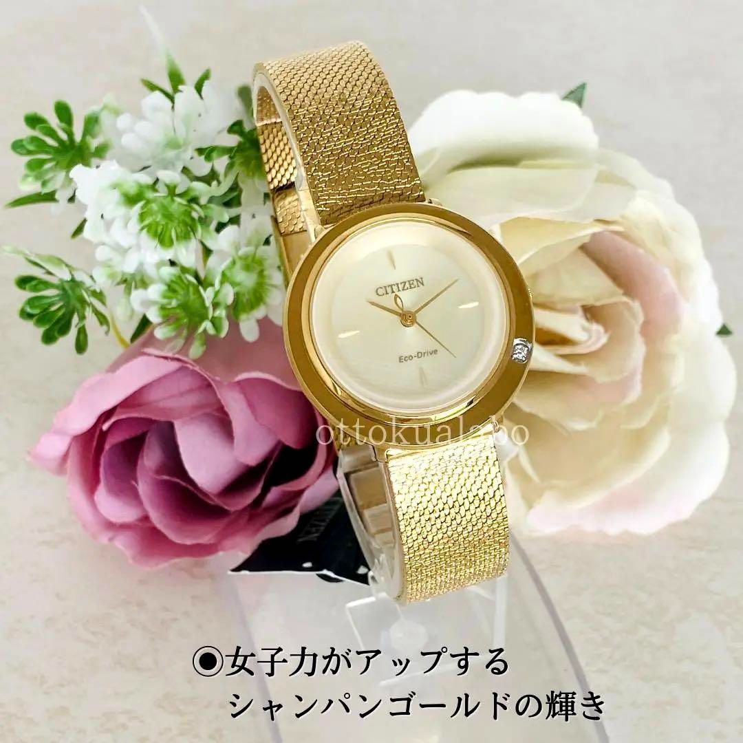 新品ダイヤモンドCITIZENシチズンレディース腕時計ソーラーゴールド