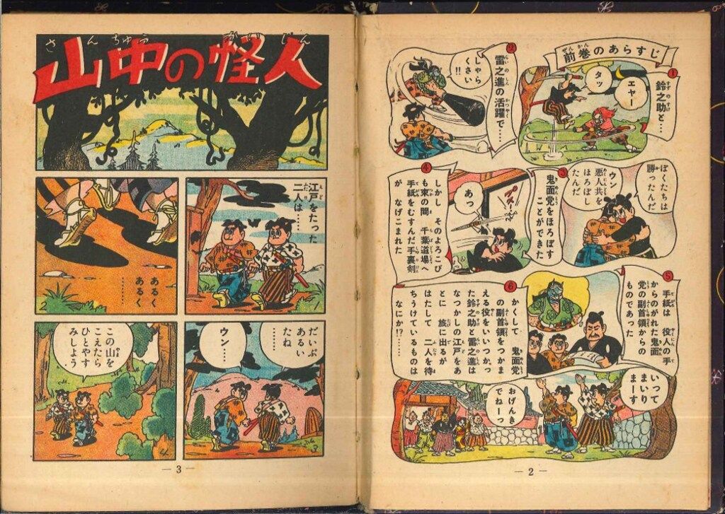 赤胴鈴之助 13巻 少年画報社 武内つなよし 非貸本 赤胴鈴之助(1) (少年画報社クラシックス) | 武内つなよし | マンガ