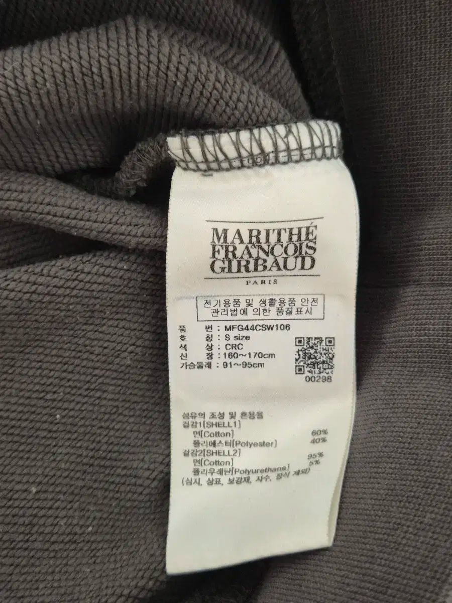 マリテフランソワジルボー Classic ロゴ スウェットシャツ チャコール S