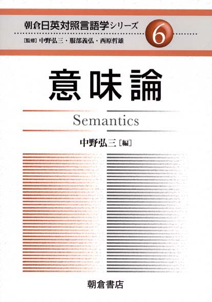品質保証，得価 意味論 語学・辞書・学習参考書