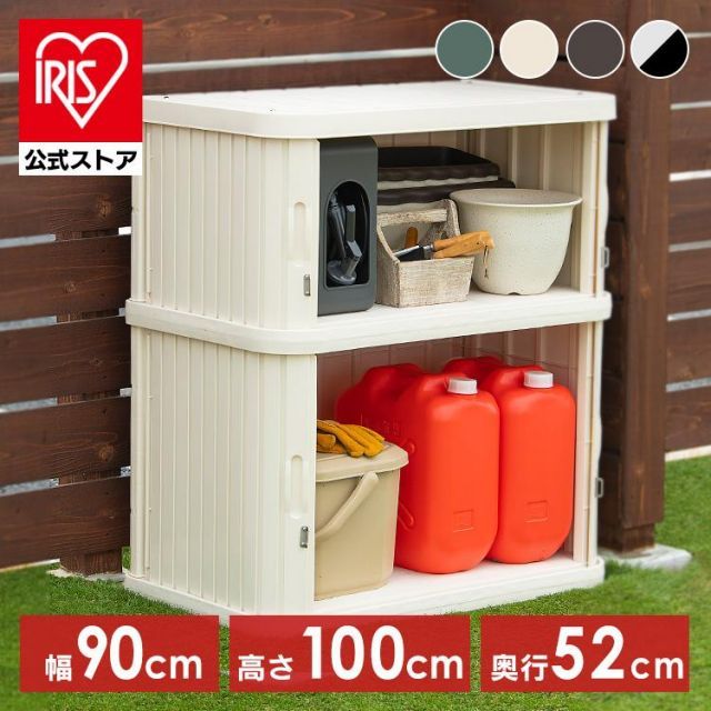 公式 物置 屋外 小型 倉庫 おしゃれ 省スペース 収納庫 庭 物置小屋 DIY ベランダ 安い ホームロッカー アイリスオーヤマ ML-1050V