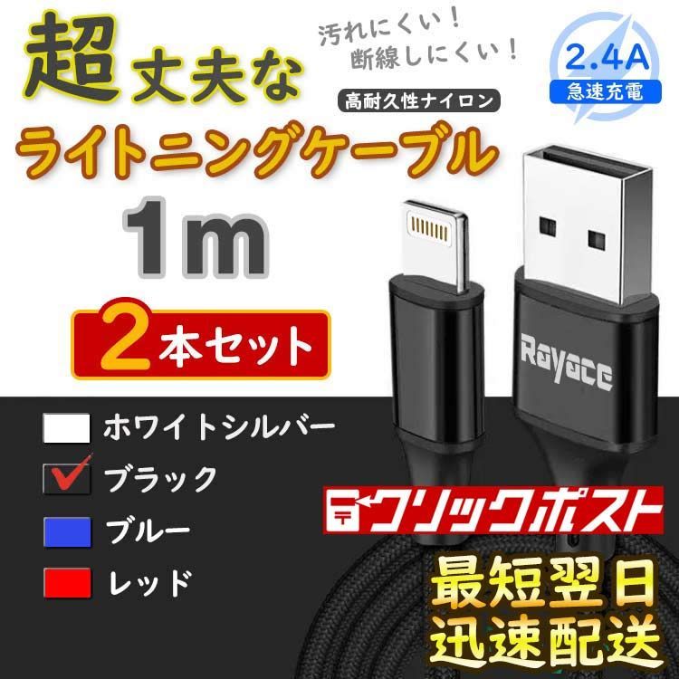 2本 黒 アイフォン 充電器 純正品同等 ライトニングケーブル <zo