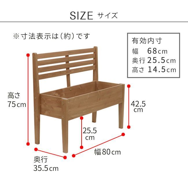 木製チェア型プランタースタンド幅80cm