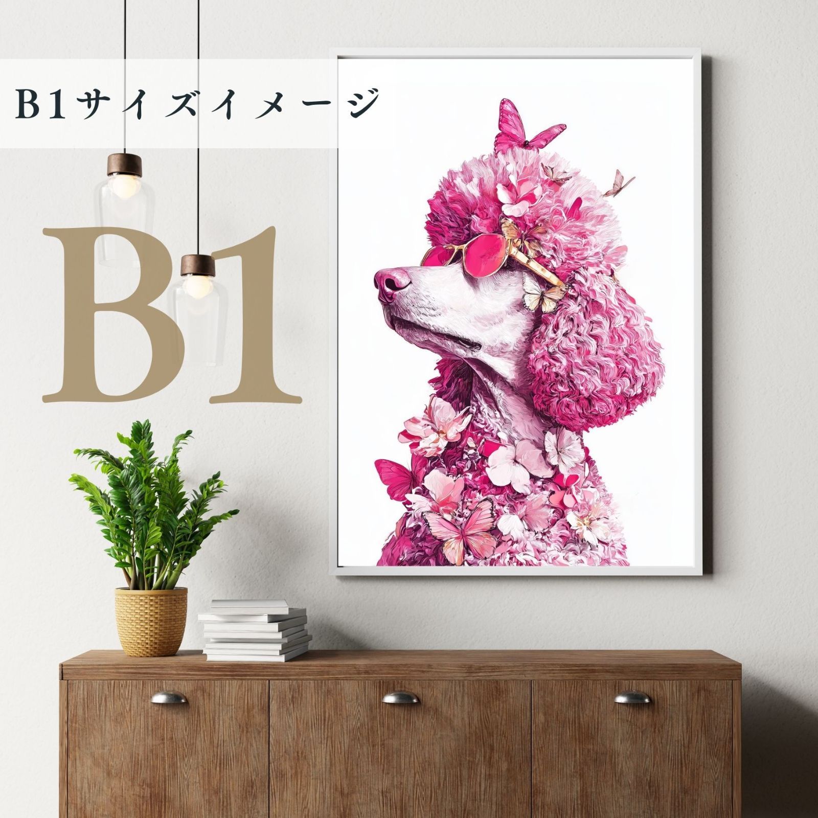 ゴージャス