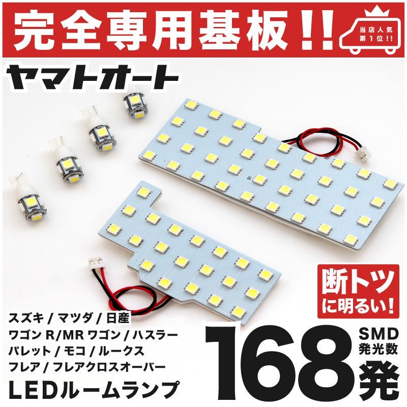 車検対応 スズキ ハスラー LEDルームランプ MR31S 6点フルセット 【専用基盤形状】ピッタリフィット パーツ アクセサリ カスタム 室内灯 -  メルカリ