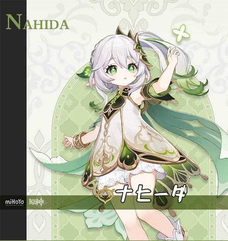 原神 げんしん