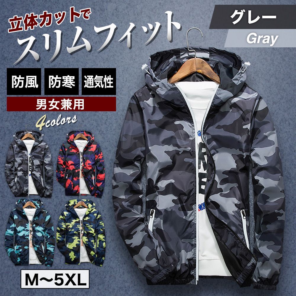 メンズ カモフラ パーカー 迷彩 ミリタリー ジャケット 秋 冬 服