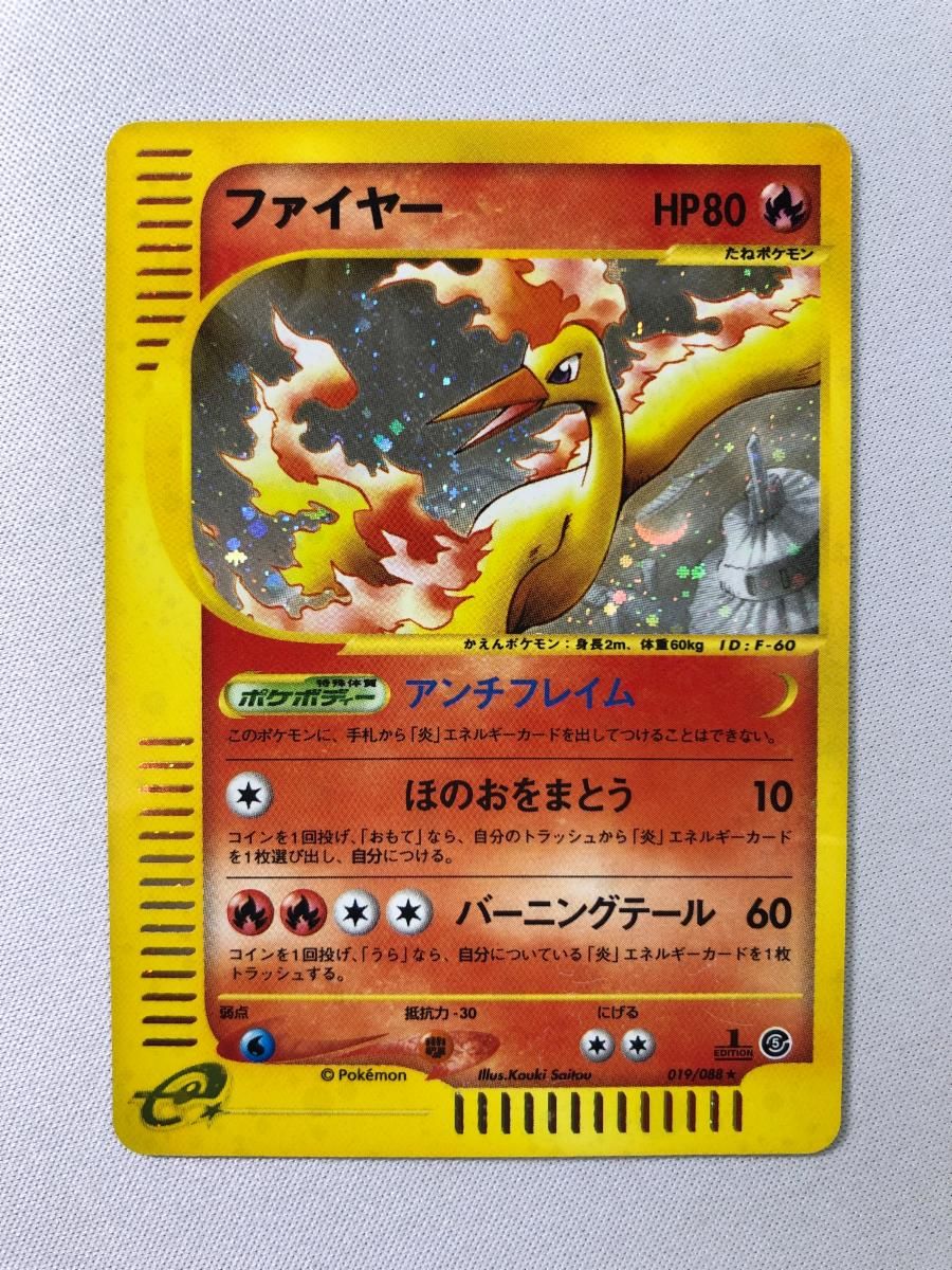ファイヤー  [神秘なる山] 019/088 状態難 ポケモンカード ポケカ