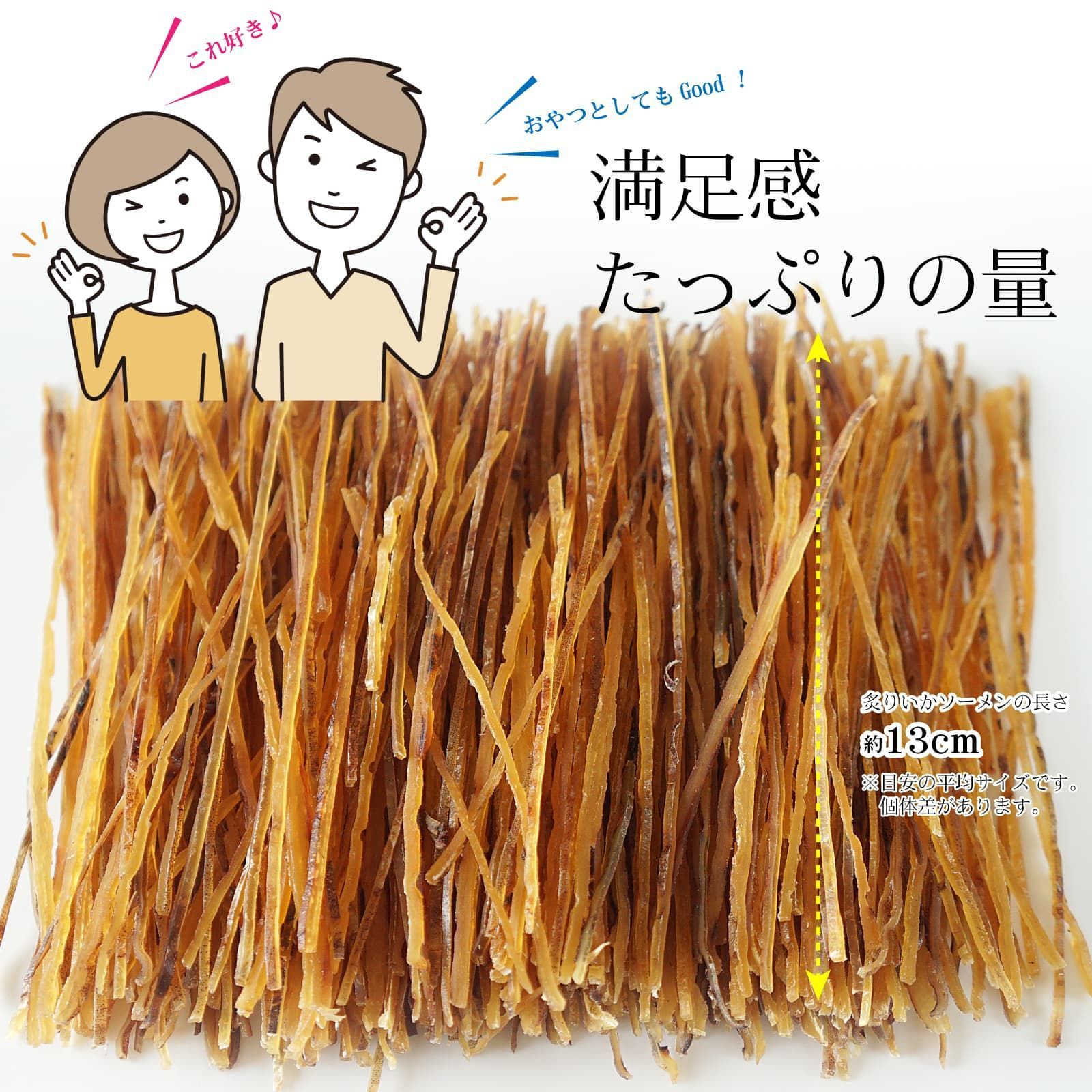 おつまみ いかそうめん 150g するめ 駄菓子 イカ 炙り するめスティック いか 珍味 するめソーメン スルメ おやつ