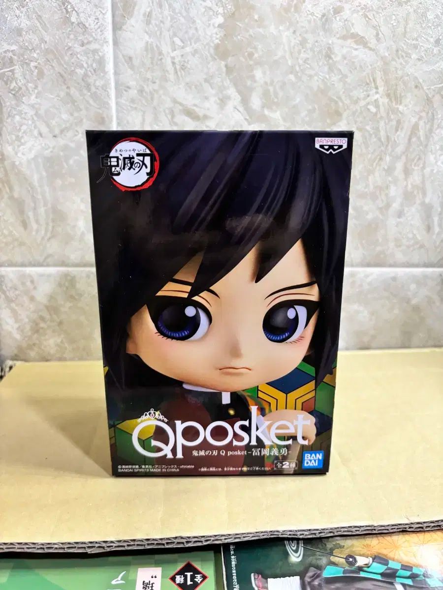 未開封純正 鬼滅の刃 きゅうぽすけ 義勇 売ります BANPRESTO | OPS