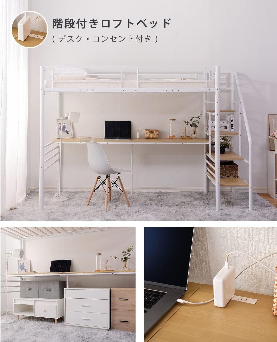 ロフトベッド 階段付き パイプベッド シングル コンセント付き
