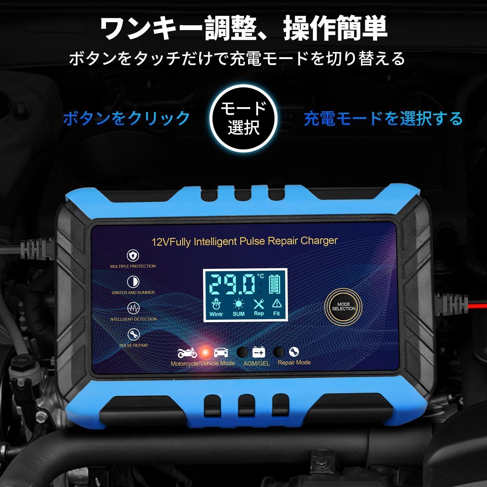 バイク/車/トラック等適用 LED表示 4-100Ah鉛蓄バッテリー用 6A充電電流