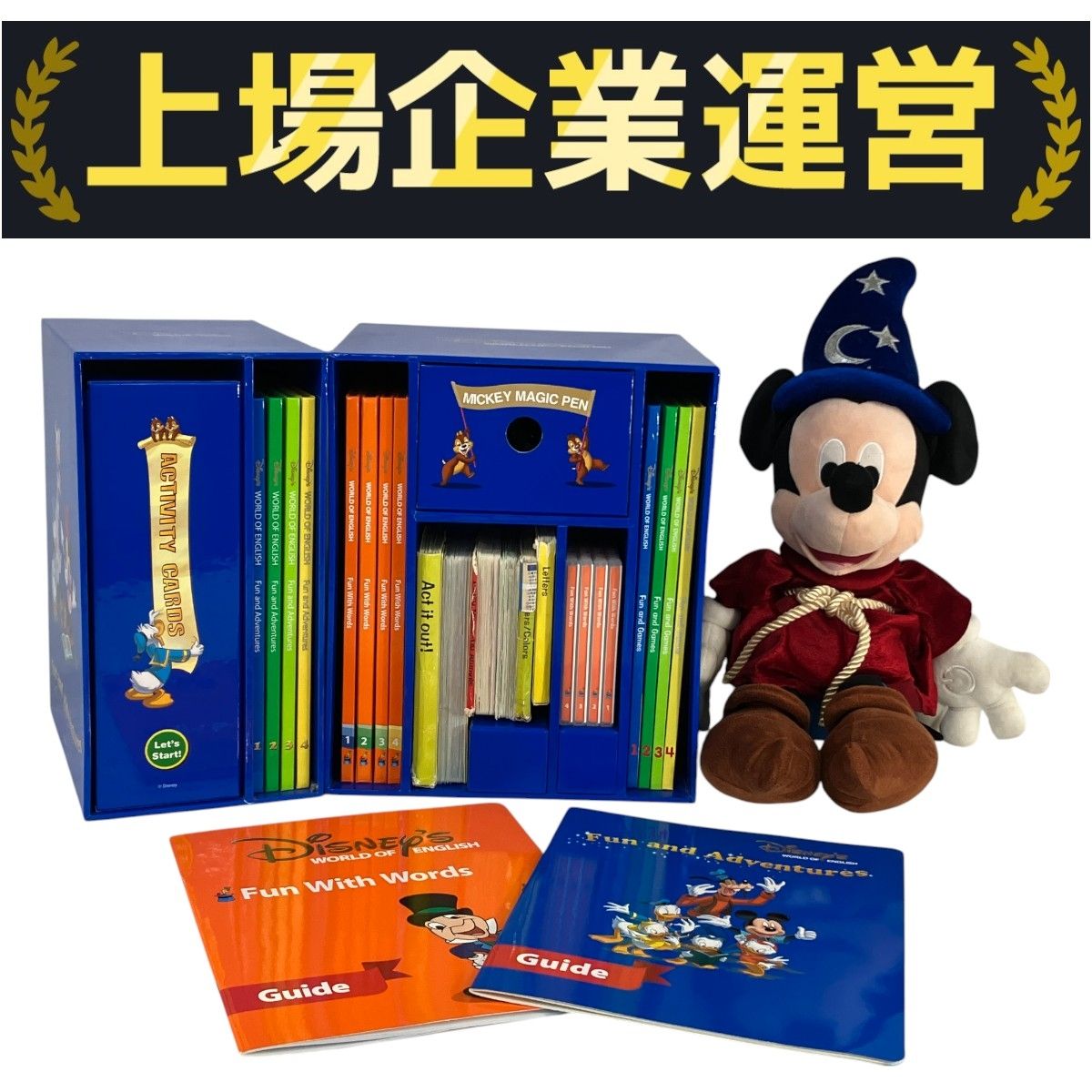 ファッション 通販 ワールドファミリー ワールドオブイングリッシュ ディズニー DWE 知育玩具