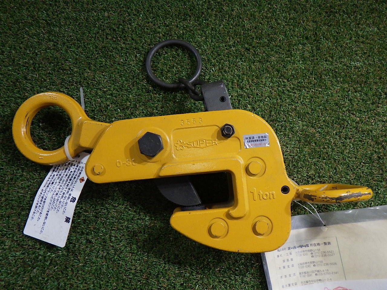 スーパーツール 横吊クランプ