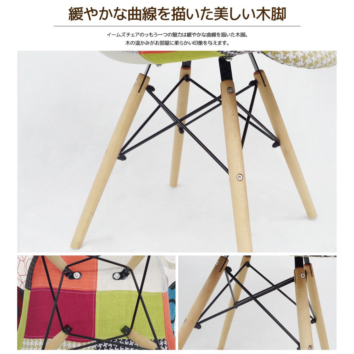 パッチワーク