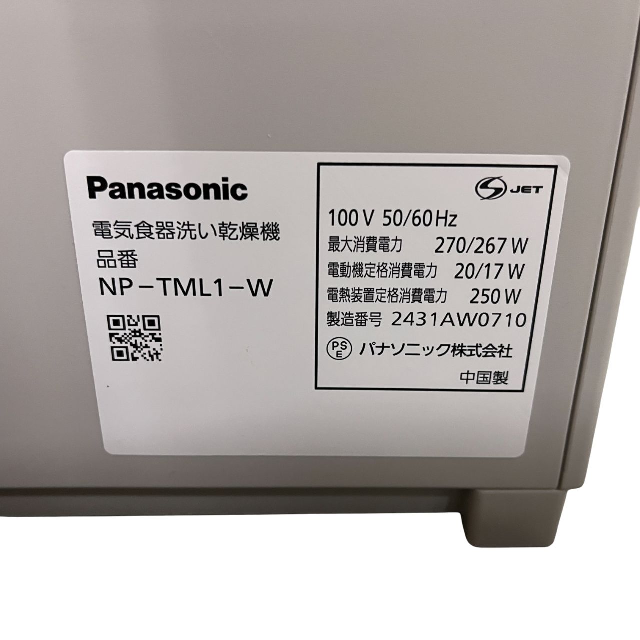 ☆ジャンク/起動確認済み☆ Panasonic 電気食器洗い乾燥機 NP-TML1-W 