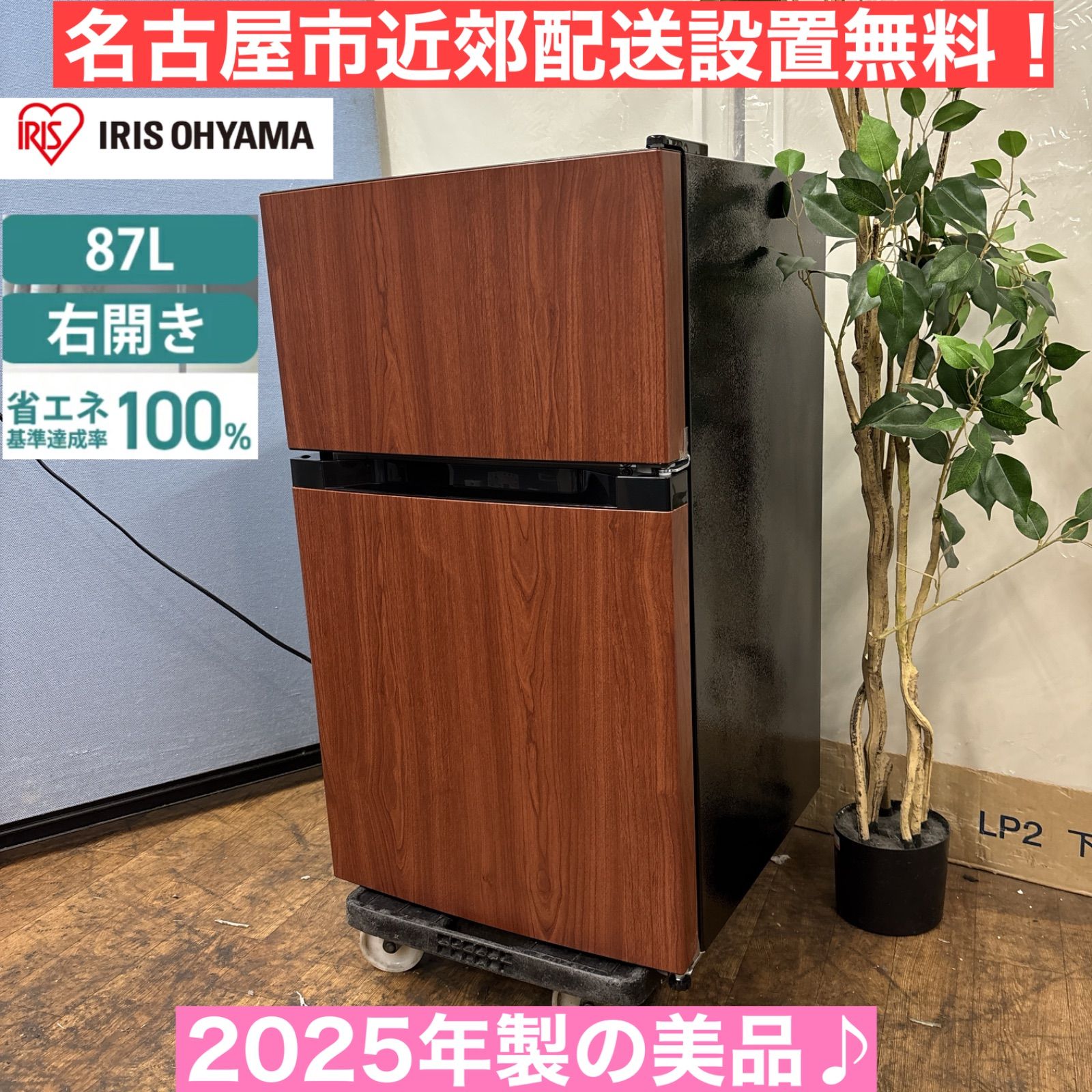 東京23区配送無料‼️】AQUA 冷蔵庫130L 2020年製|mercari