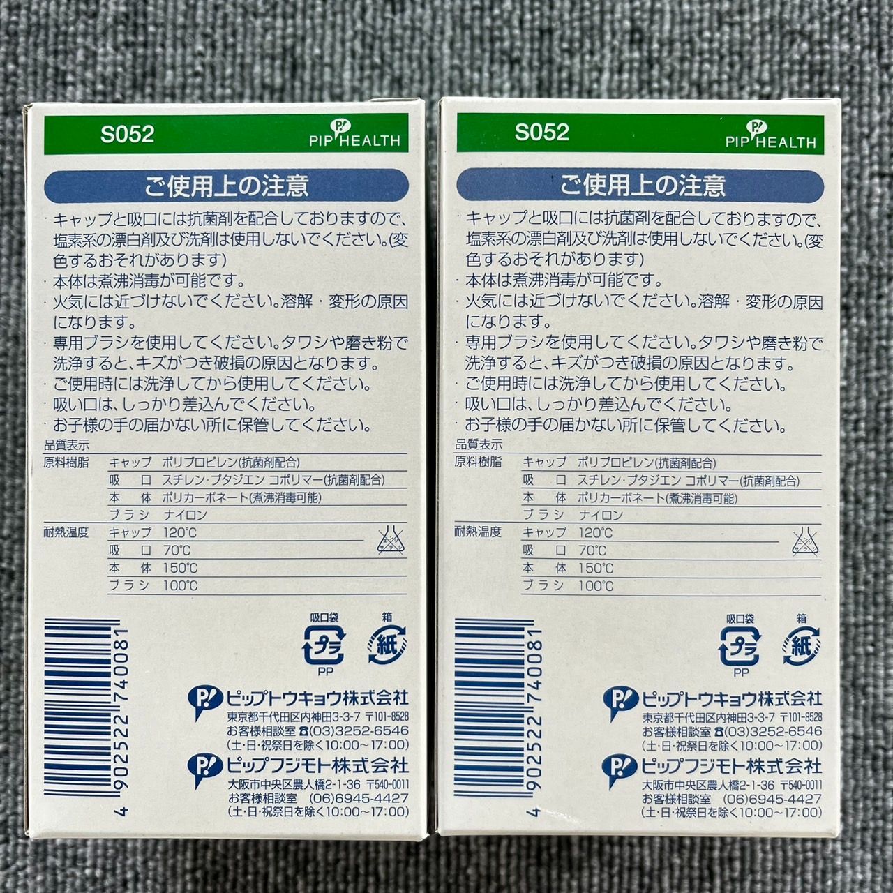薬のみ器 150cc