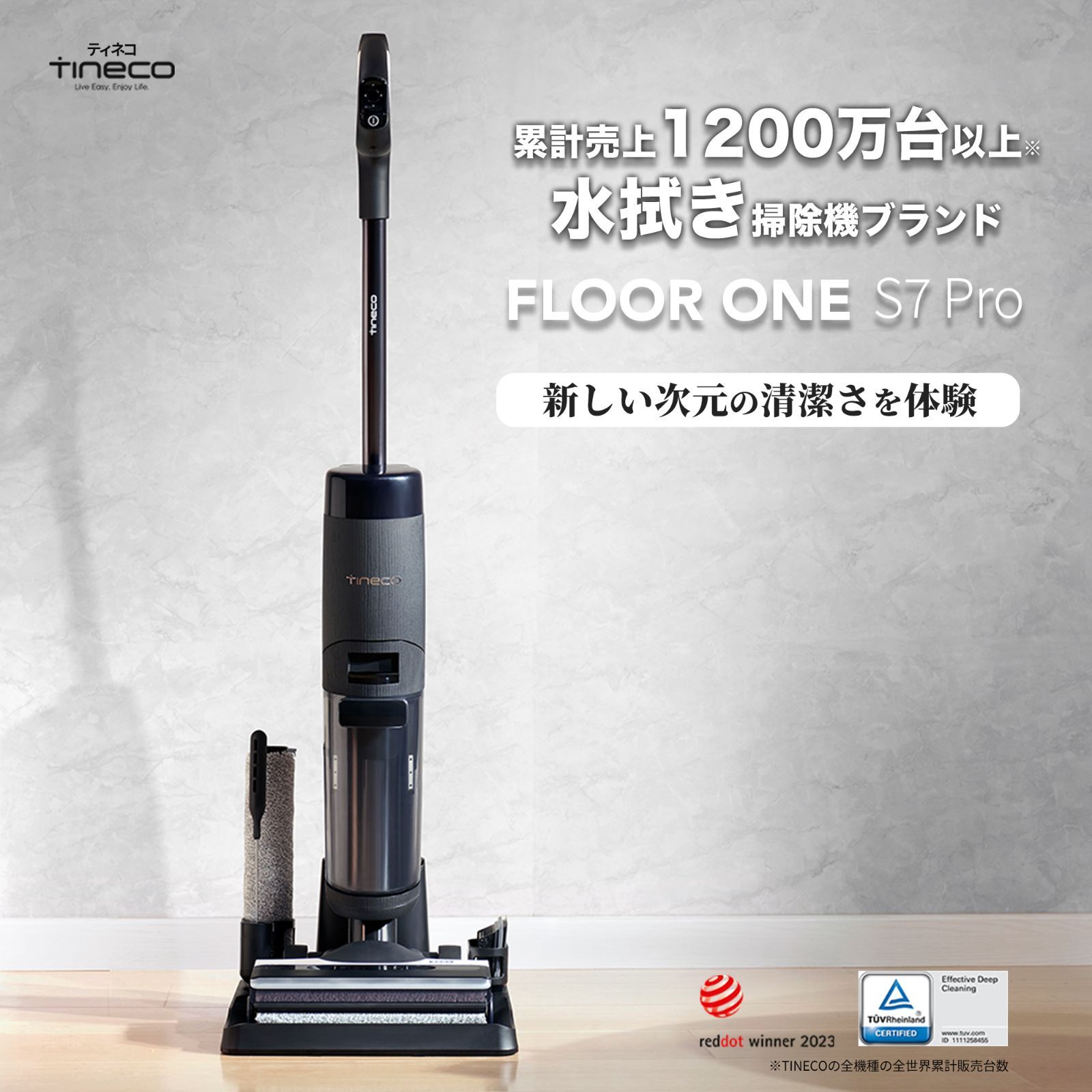 【新品未使用】 TINECO 水拭き掃除機 FLOOR ONE S7 PRO​​ Amazon | Tineco （ティネコ）Floor One S5 Plus コードレス水拭き掃除