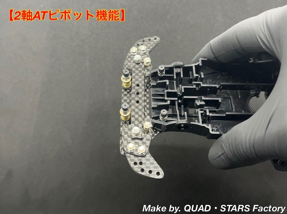 段下げ3mm厚加工＋1軸リヤアンカー＋ローラーアンダーガード