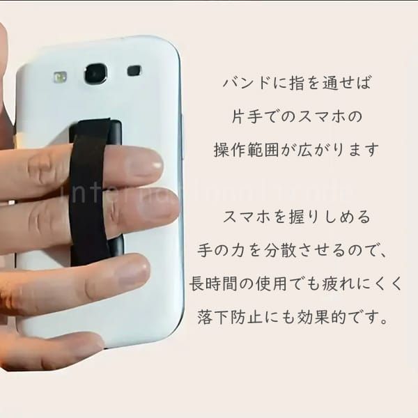 スマホバンドグリップ スマートフォン 落下防止 フィンガーグリップ