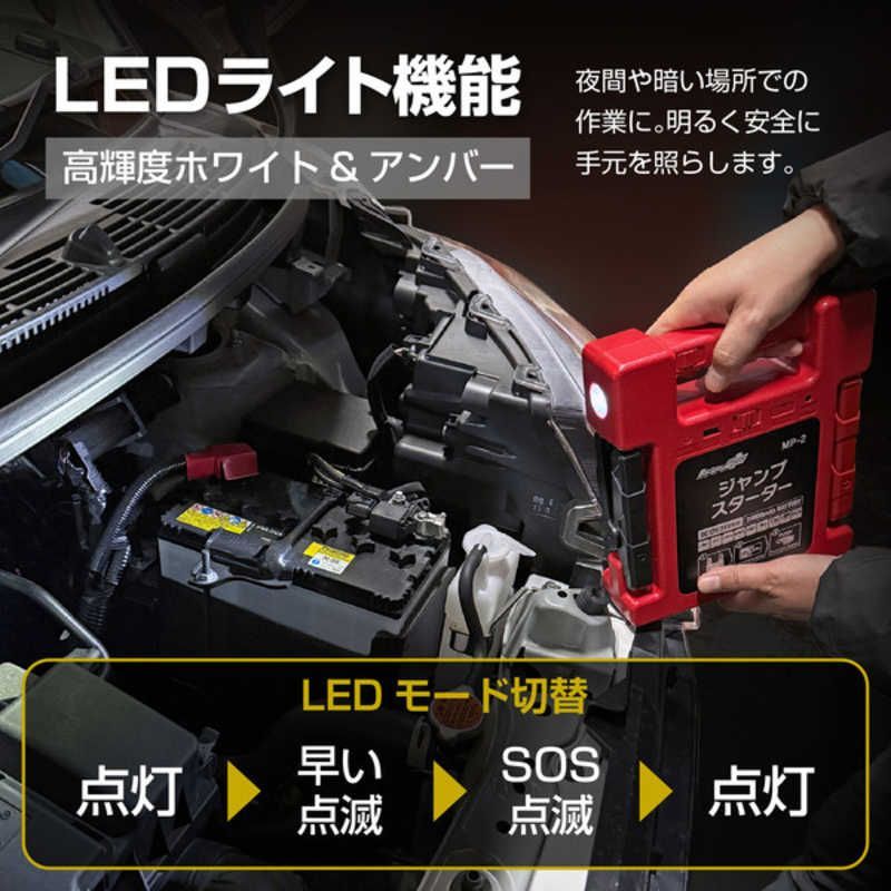 大自工業 MP-2 リチウムジャンプスターター DC12 24V 24000mAh MP2 BILLOVLOGS_CO_UK