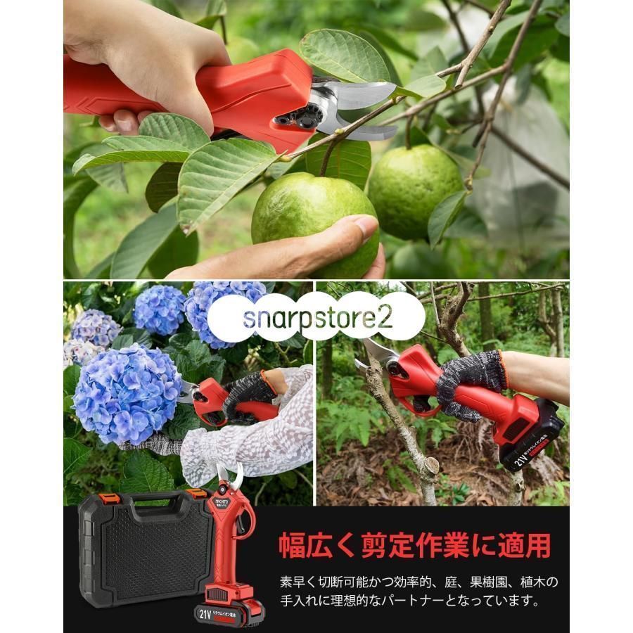 電動