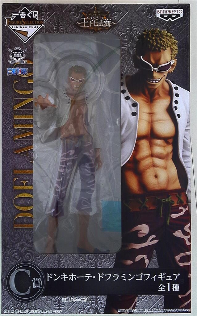 バンプレスト 一番くじフィギュアセレクション ワンピース ~王下