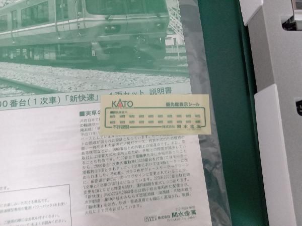 済 Ｎゲージ
