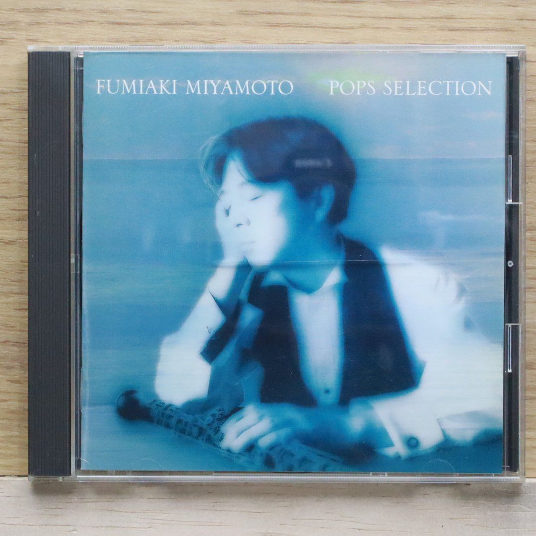雑貨小売企業名鑑2015 CD-ROM付き　定価49,501円 中古CD☆宮本文昭/FUMIAKI MIYAMOTO□ POPS SELECTION