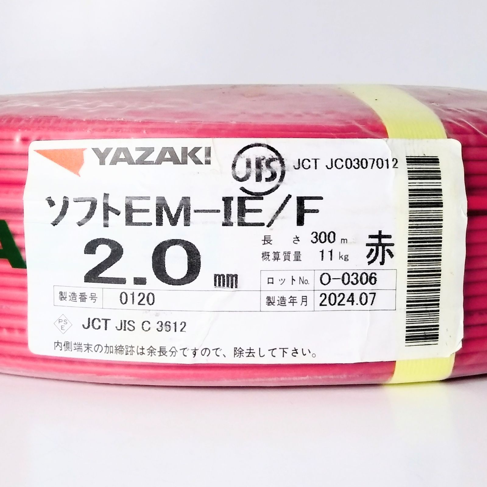 X04546》矢崎電線 ソフトEM-IE/F 2.0㎜ （赤）300m 電線 建築資材 