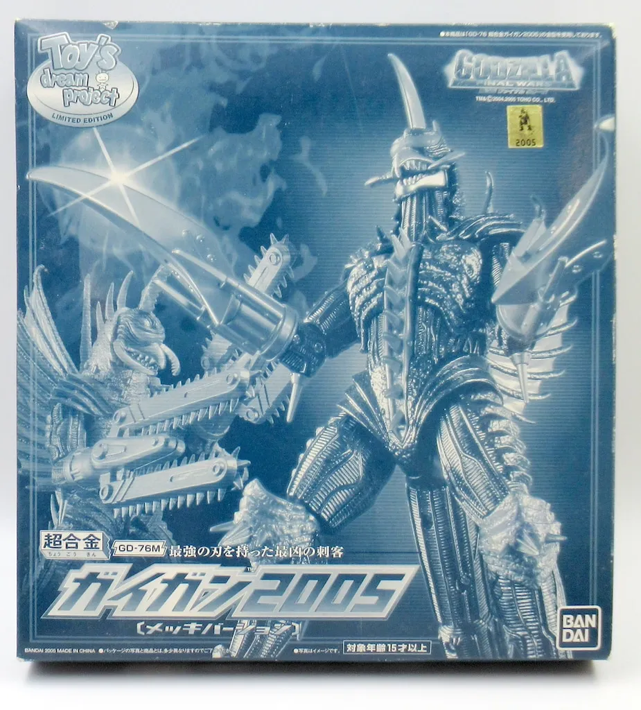 2025年最新】超合金ガイガン2005の人気アイテム - メルカリ