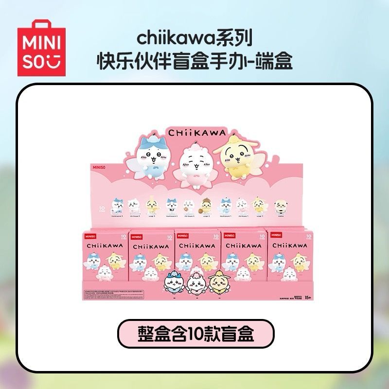 MINISO・公式 ちいかわ chiikawa フィギュア（ハッピー仲間たち